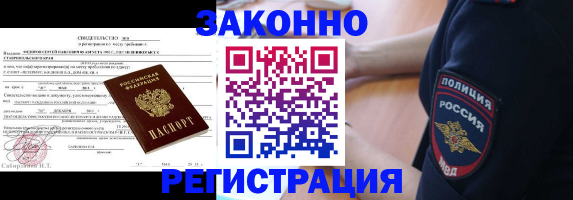 пропишу в квартире в Прокопьевске