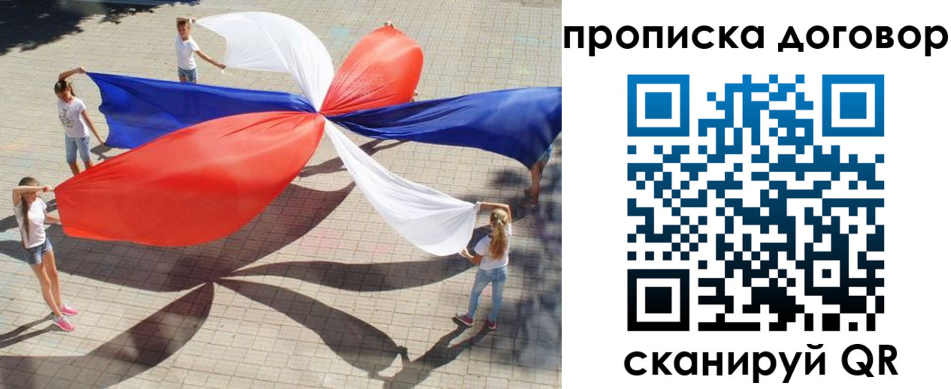 прописка для военкомата в Прокопьевске