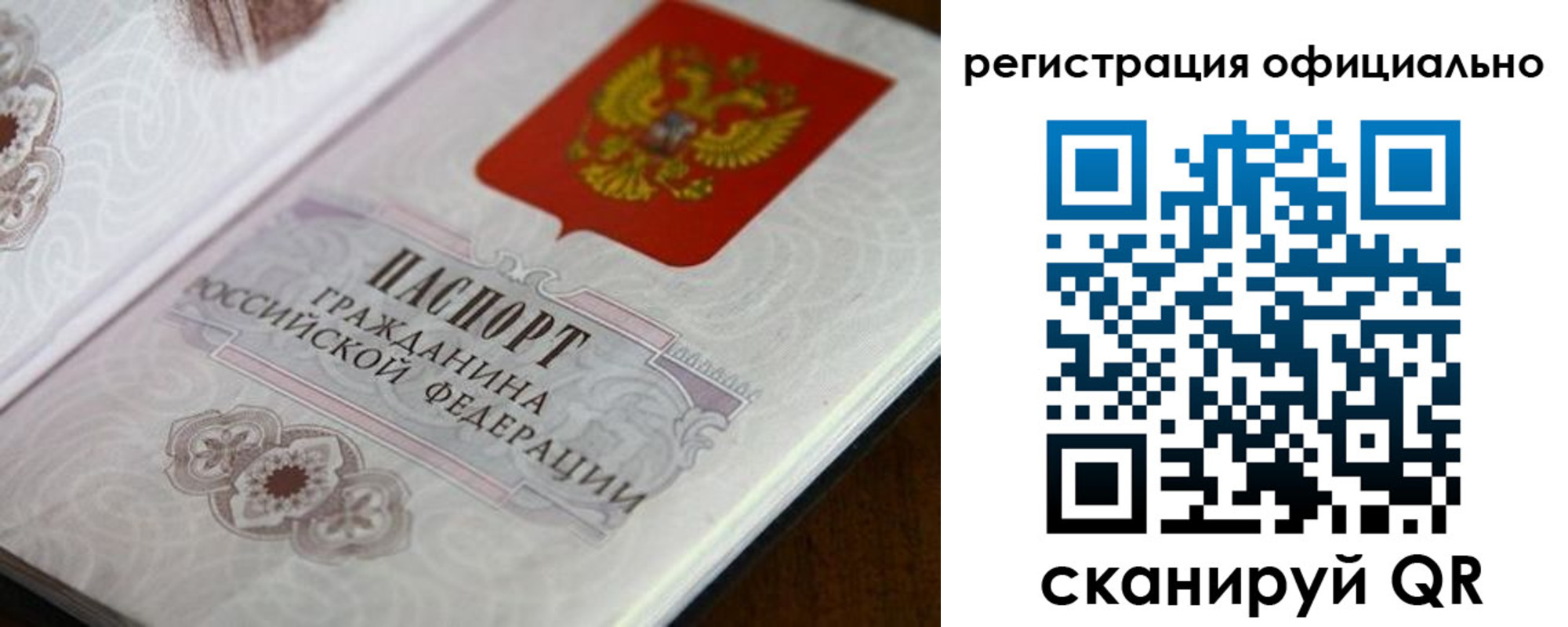 прописка ребенка в Прокопьевске