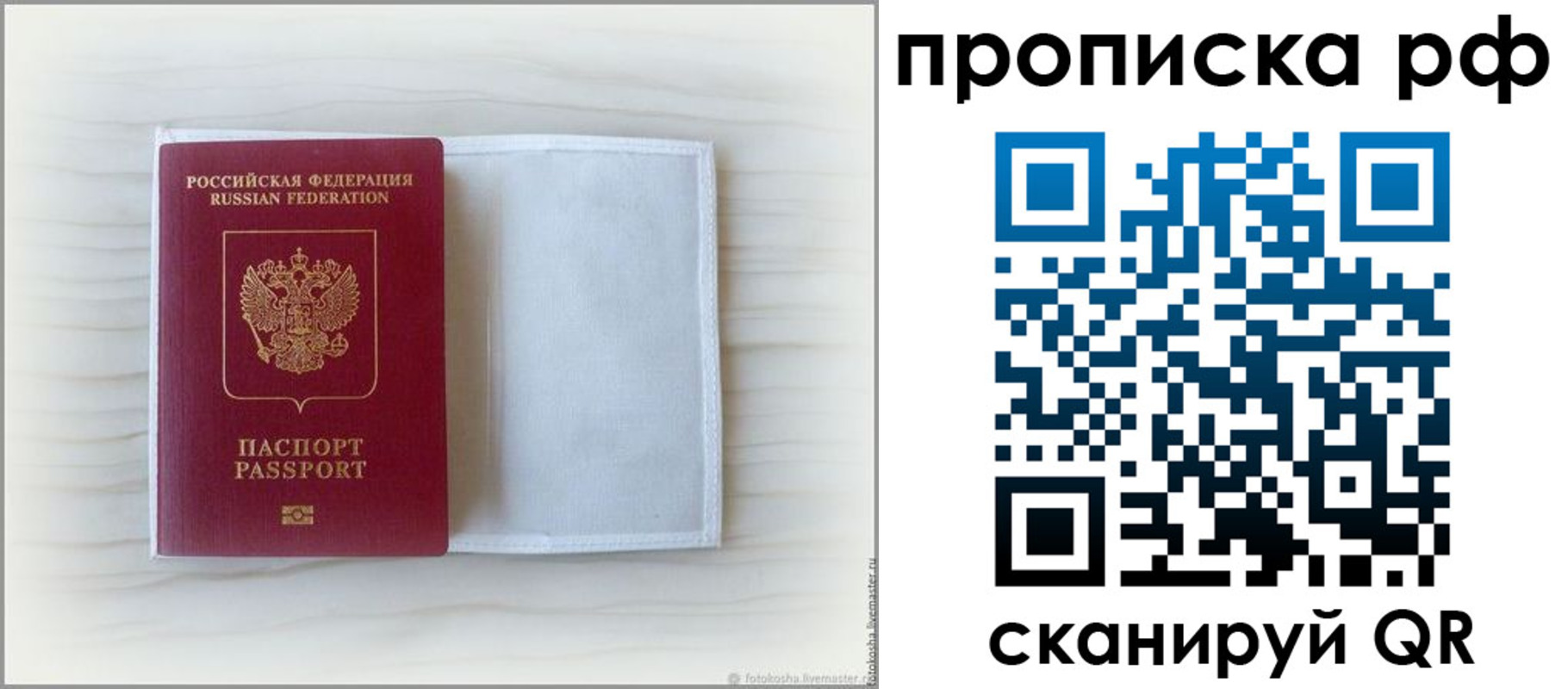где прописаться в Прокопьевске
