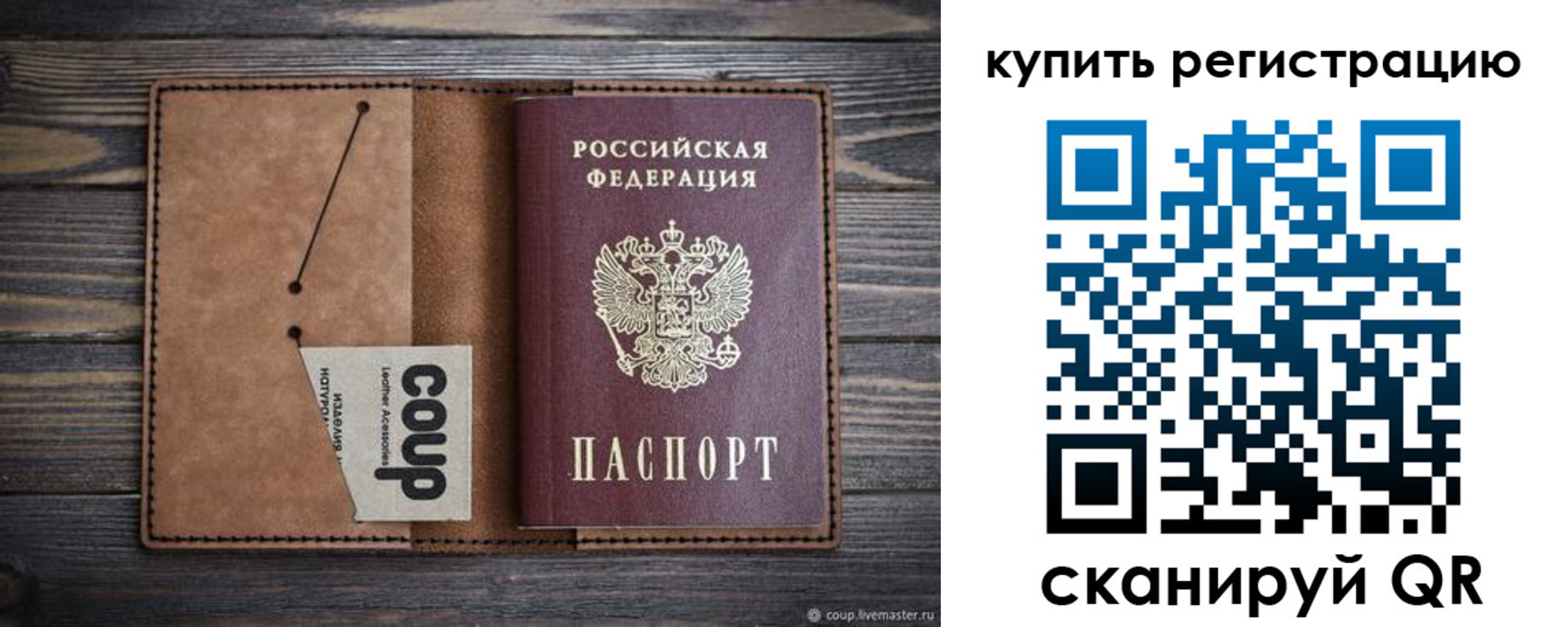 регистрация для дет. сада в Прокопьевске
