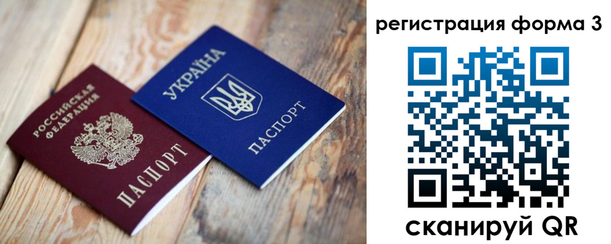 временная регистрация для всех в Прокопьевске
