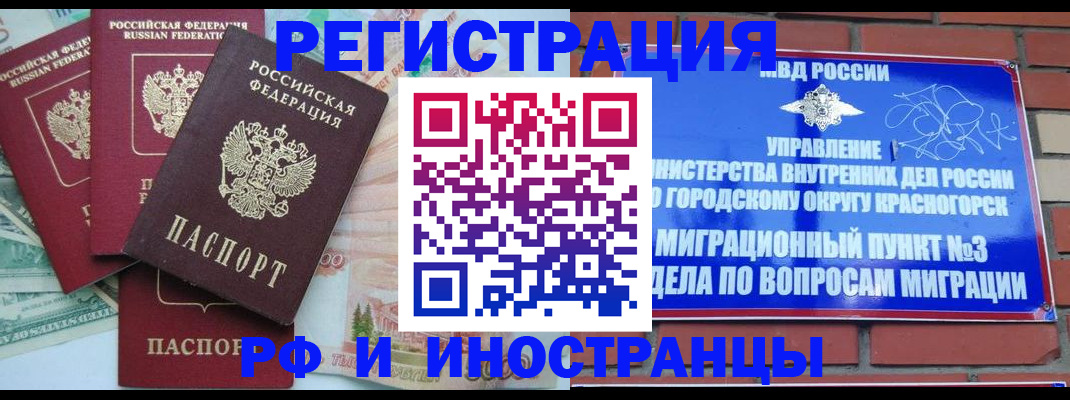 прописка для кредита в Прокопьевске