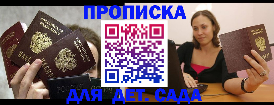 прописка иностранных граждан в Прокопьевске