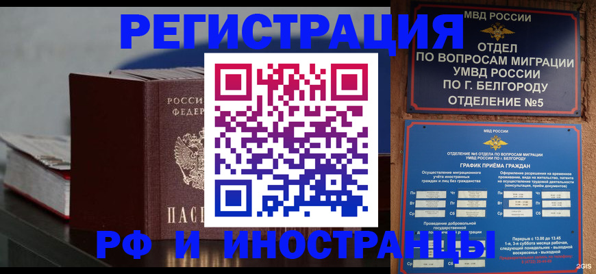 прописка 2025 в Прокопьевске